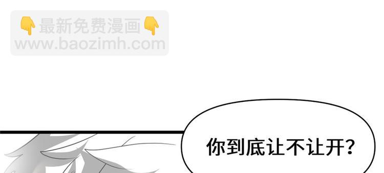 我修的可能是假仙 - 第29話 耿直的軒轅誠(2/4) - 4