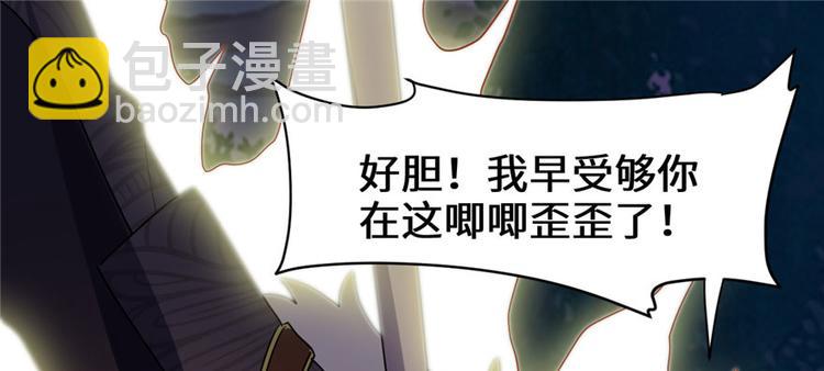 我修的可能是假仙 - 第29話 耿直的軒轅誠(2/4) - 1