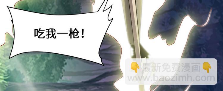 我修的可能是假仙 - 第29話 耿直的軒轅誠(2/4) - 4