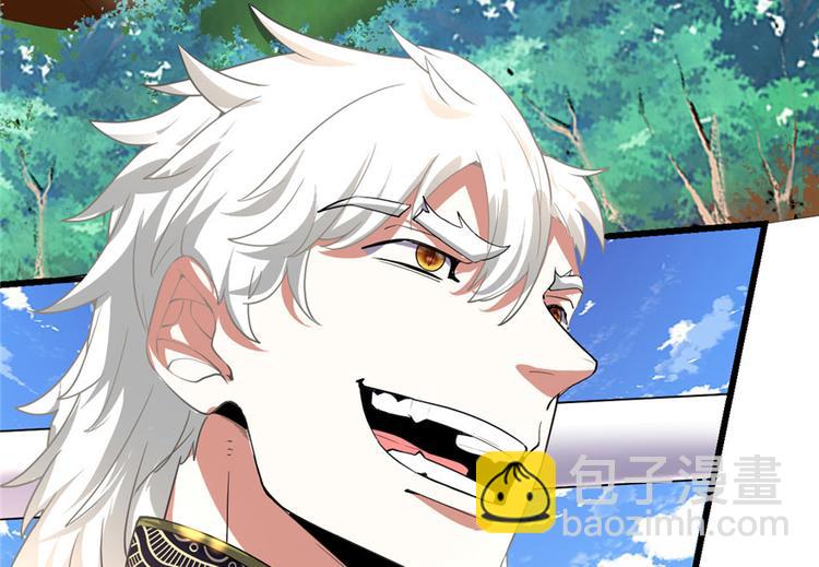 我修的可能是假仙 - 第29話 耿直的軒轅誠(1/4) - 1