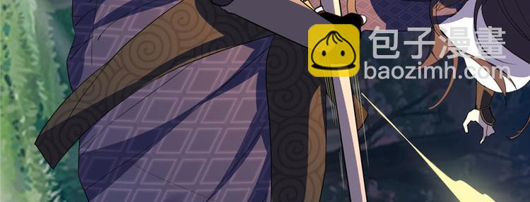 我修的可能是假仙 - 第29話 耿直的軒轅誠(2/4) - 4