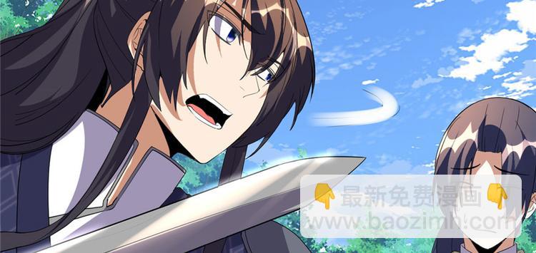 我修的可能是假仙 - 第29話 耿直的軒轅誠(2/4) - 7