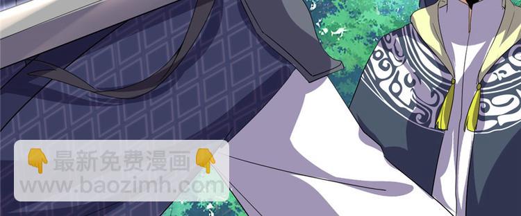 我修的可能是假仙 - 第29話 耿直的軒轅誠(2/4) - 8