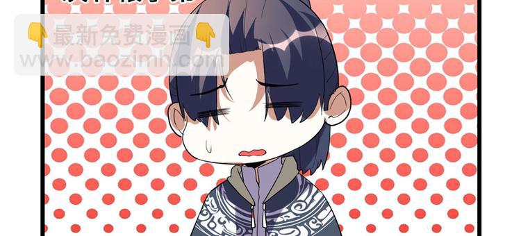 我修的可能是假仙 - 第29話 耿直的軒轅誠(2/4) - 3