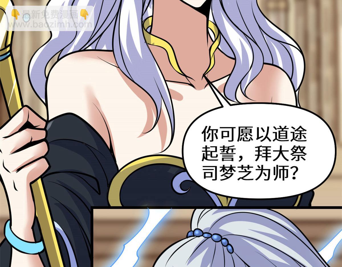 我修的可能是假仙 - 281 帶你去個好地方(1/2) - 5