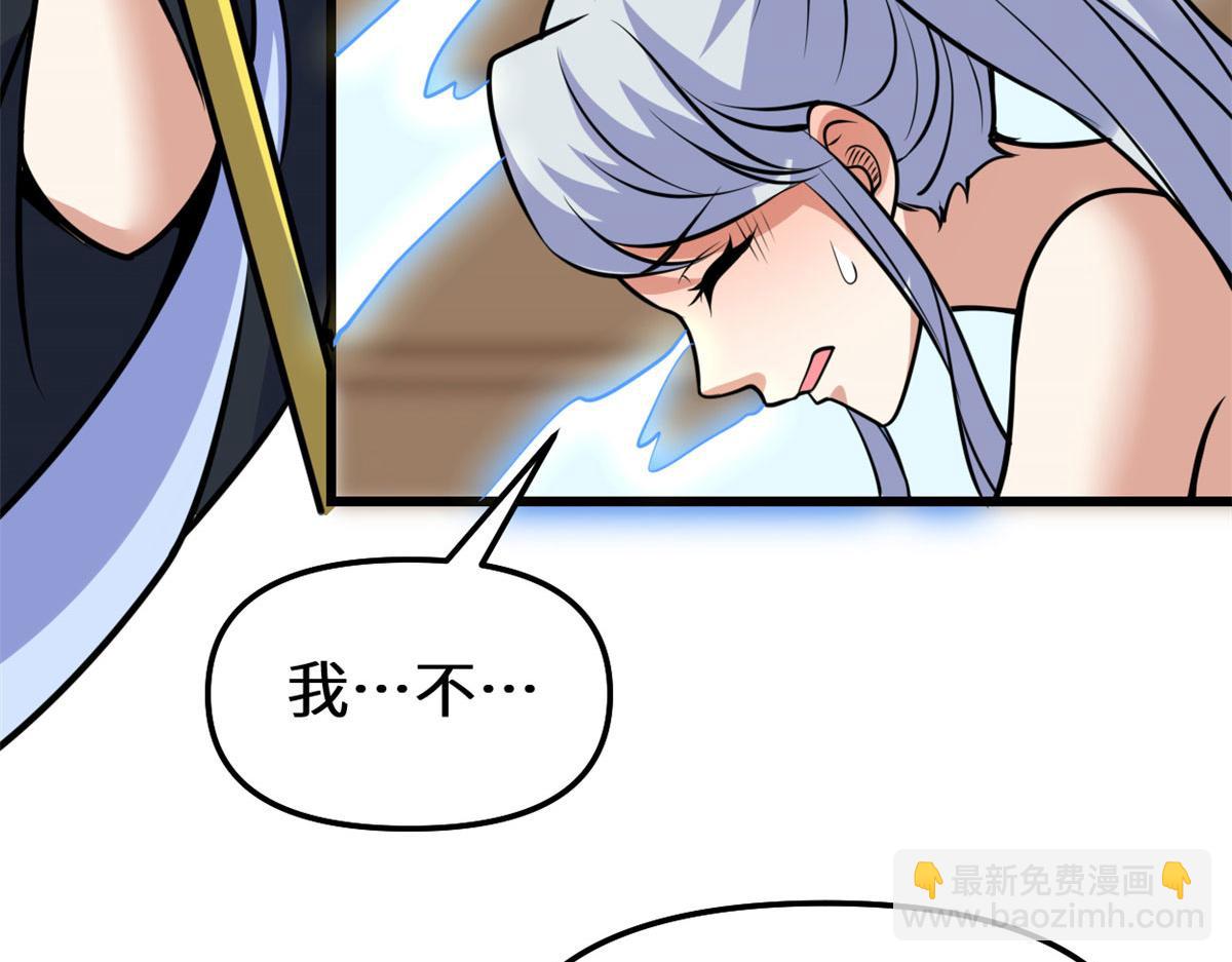 我修的可能是假仙 - 281 帶你去個好地方(1/2) - 6