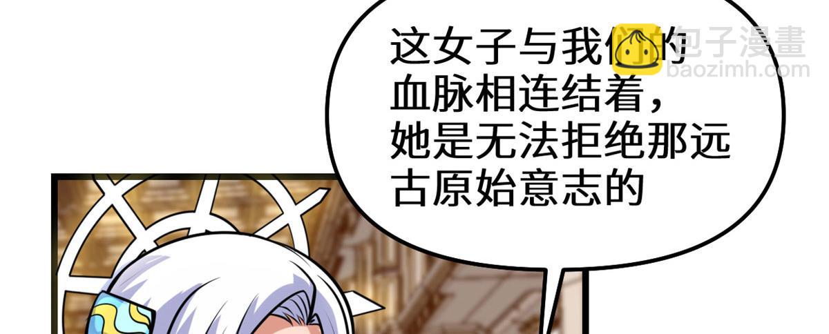 我修的可能是假仙 - 281 帶你去個好地方(1/2) - 7