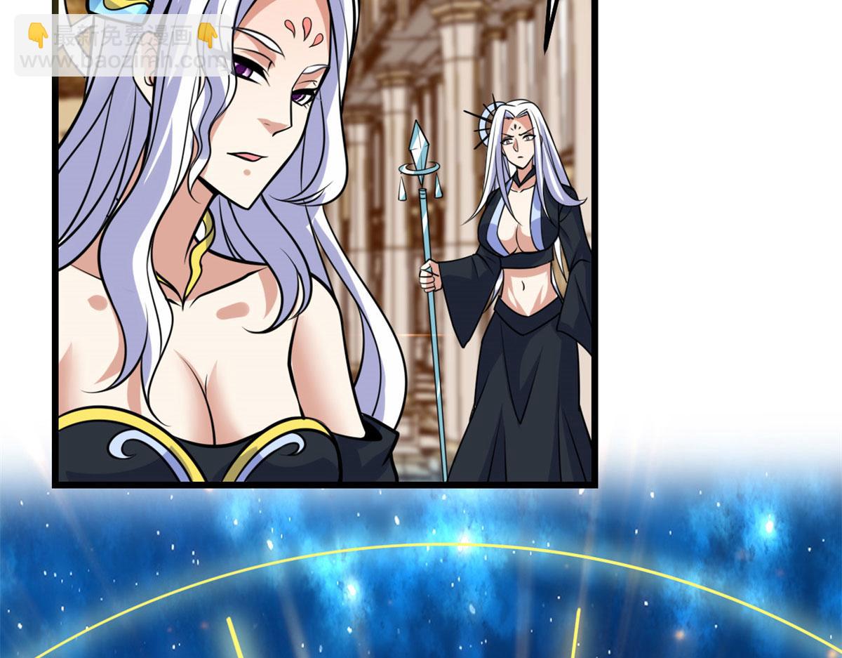 我修的可能是假仙 - 281 帶你去個好地方(1/2) - 8