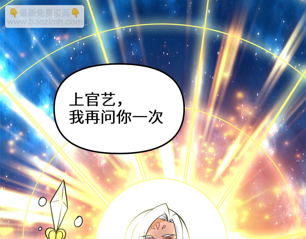 我修的可能是假仙 - 281 帶你去個好地方(1/2) - 1