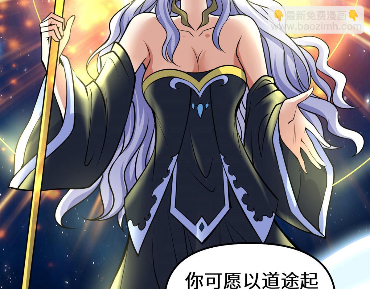 我修的可能是假仙 - 281 帶你去個好地方(1/2) - 3