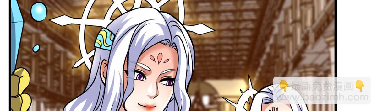 我修的可能是假仙 - 281 帶你去個好地方(1/2) - 8