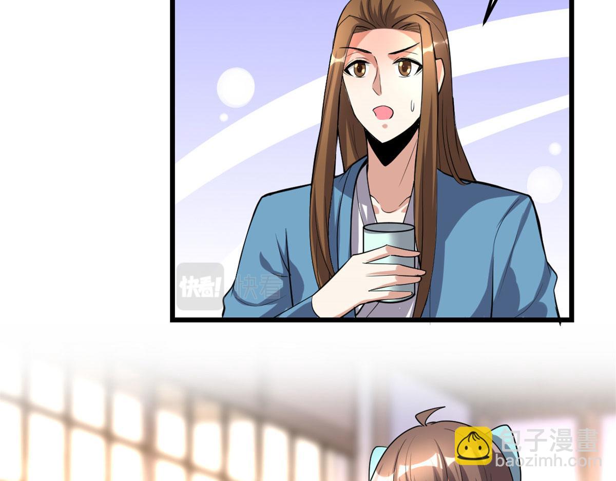 我修的可能是假仙 - 281 帶你去個好地方(1/2) - 7