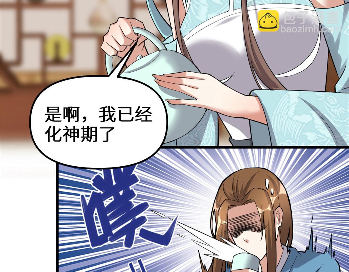 我修的可能是假仙 - 281 帶你去個好地方(1/2) - 5