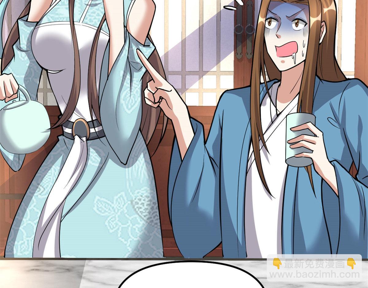 我修的可能是假仙 - 281 帶你去個好地方(1/2) - 8