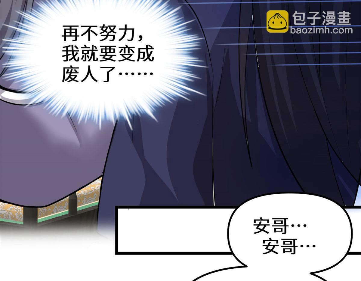 我修的可能是假仙 - 281 帶你去個好地方(1/2) - 7