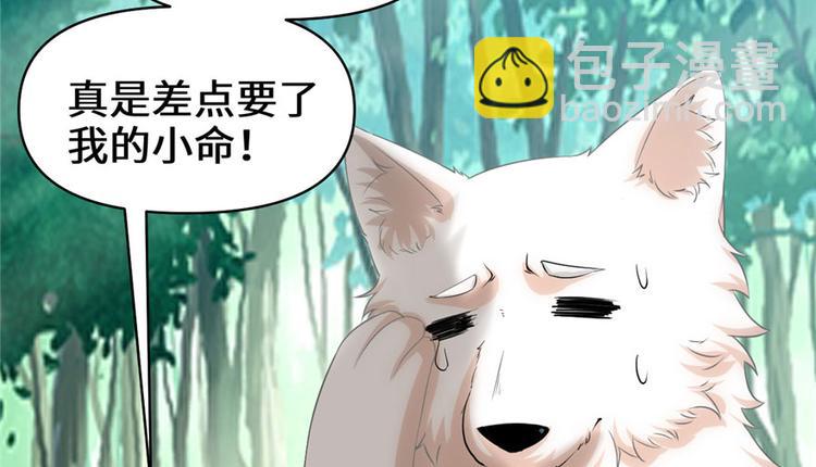 我修的可能是假仙 - 第31話  安林炸了(1/5) - 2