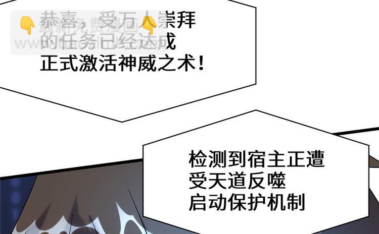 我修的可能是假仙 - 第31話  安林炸了(3/5) - 7