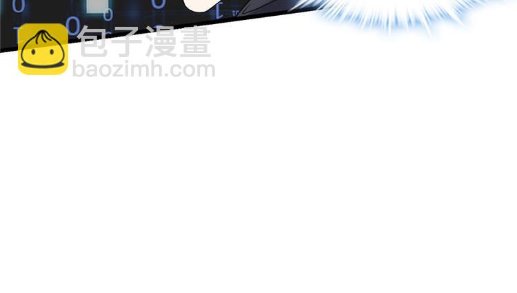 我修的可能是假仙 - 第31話  安林炸了(3/5) - 1