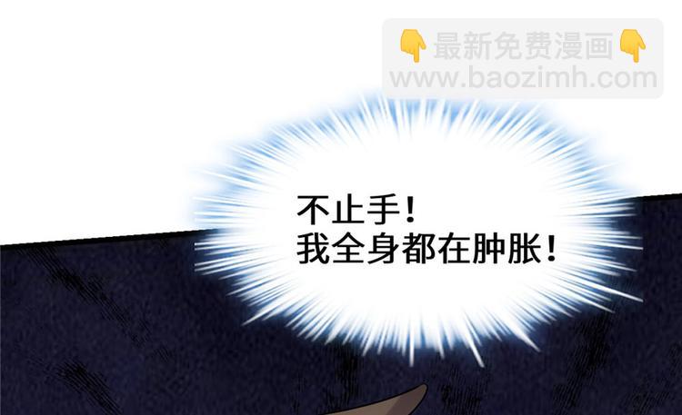 我修的可能是假仙 - 第31話  安林炸了(3/5) - 5