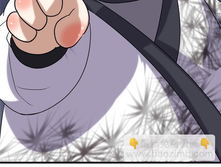 我修的可能是假仙 - 第31話  安林炸了(3/5) - 7