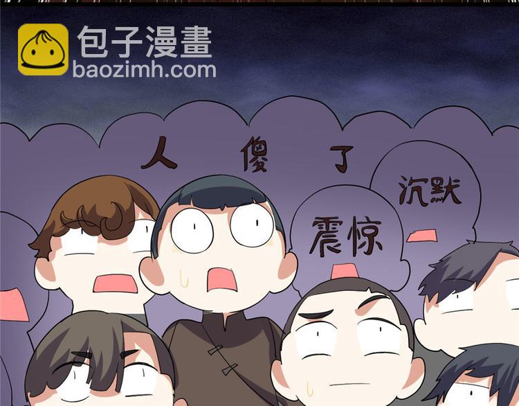 我修的可能是假仙 - 第31話  安林炸了(3/5) - 3