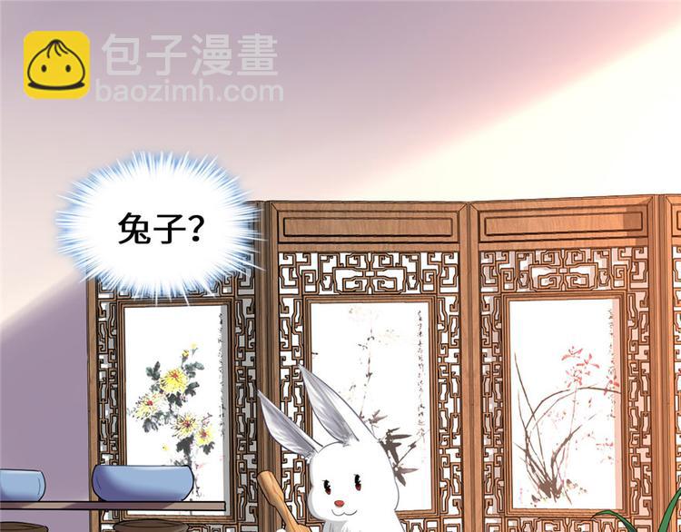 我修的可能是假仙 - 第31話  安林炸了(3/5) - 2