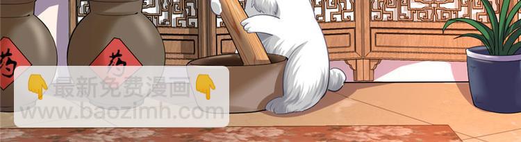 我修的可能是假仙 - 第31話  安林炸了(3/5) - 3