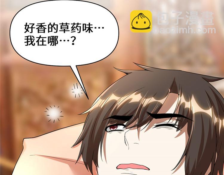 我修的可能是假仙 - 第31話  安林炸了(3/5) - 6