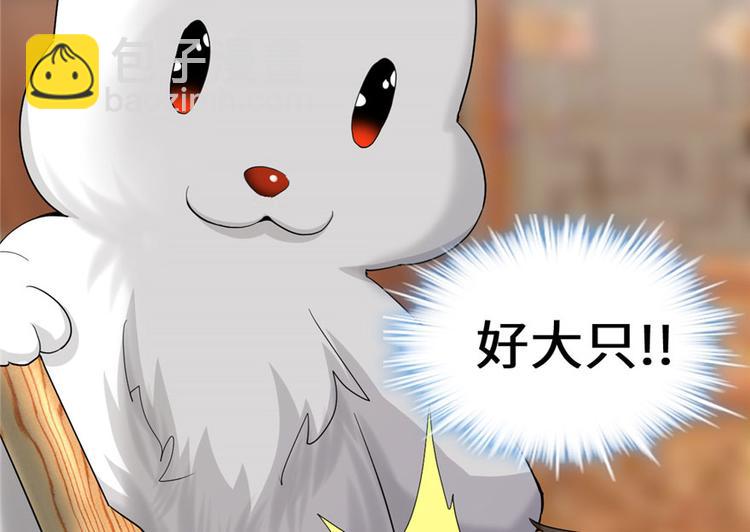 我修的可能是假仙 - 第31話  安林炸了(3/5) - 4