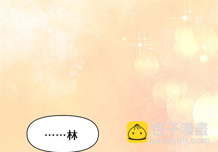 我修的可能是假仙 - 第31話  安林炸了(3/5) - 4