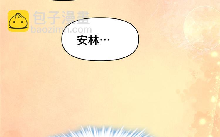 我修的可能是假仙 - 第31話  安林炸了(3/5) - 5