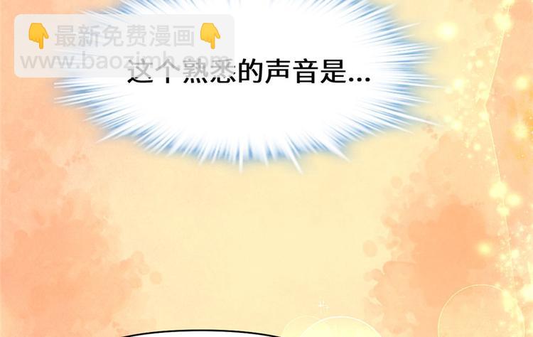 我修的可能是假仙 - 第31話  安林炸了(3/5) - 6