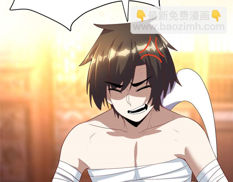 我修的可能是假仙 - 第31話  安林炸了(4/5) - 8