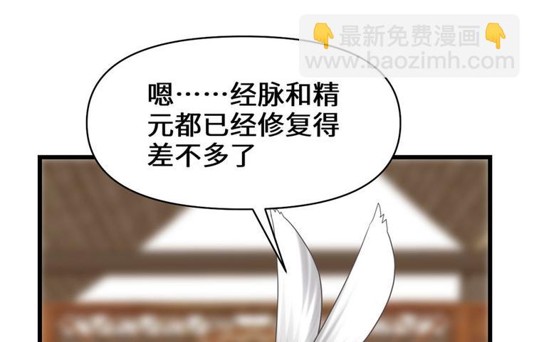 我修的可能是假仙 - 第31話  安林炸了(4/5) - 8