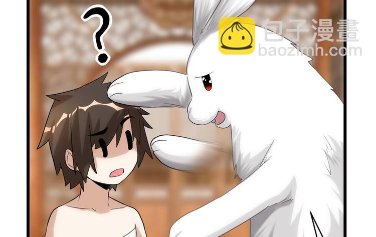 我修的可能是假仙 - 第31話  安林炸了(4/5) - 1