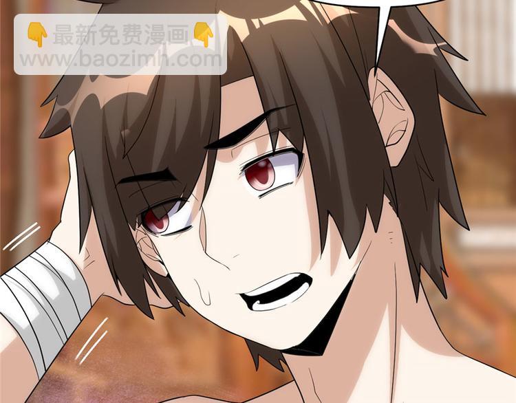 我修的可能是假仙 - 第31話  安林炸了(4/5) - 4