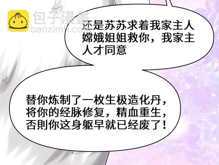 我修的可能是假仙 - 第31話  安林炸了(4/5) - 1