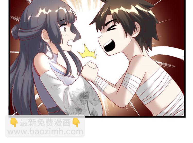 我修的可能是假仙 - 第31話  安林炸了(4/5) - 6