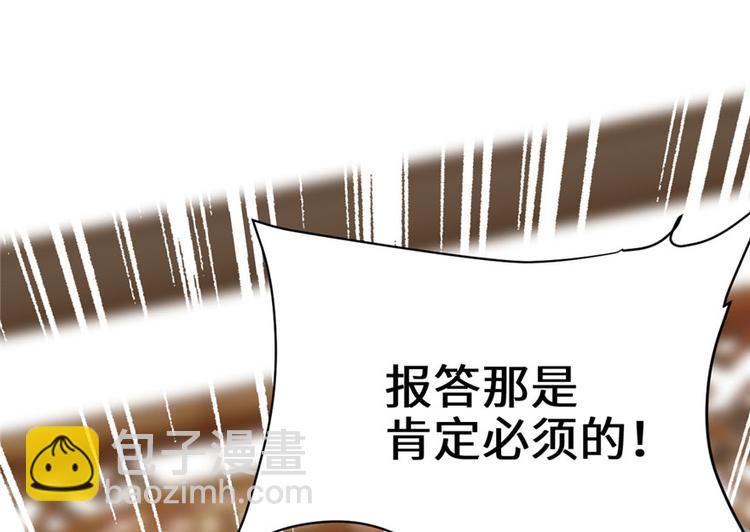 我修的可能是假仙 - 第31話  安林炸了(4/5) - 7