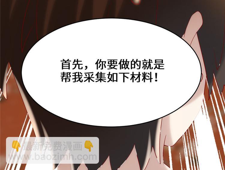 我修的可能是假仙 - 第31話  安林炸了(4/5) - 3