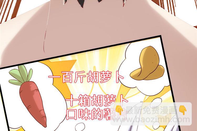 我修的可能是假仙 - 第31話  安林炸了(4/5) - 4