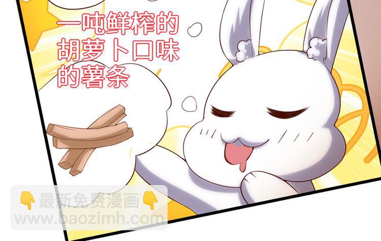 我修的可能是假仙 - 第31話  安林炸了(4/5) - 5