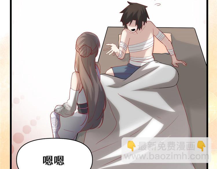 我修的可能是假仙 - 第31話  安林炸了(4/5) - 5