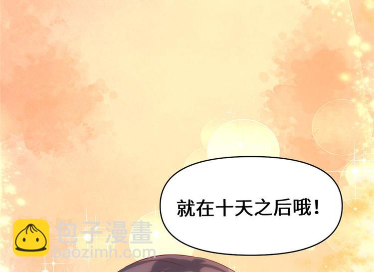 我修的可能是假仙 - 第31話  安林炸了(4/5) - 1