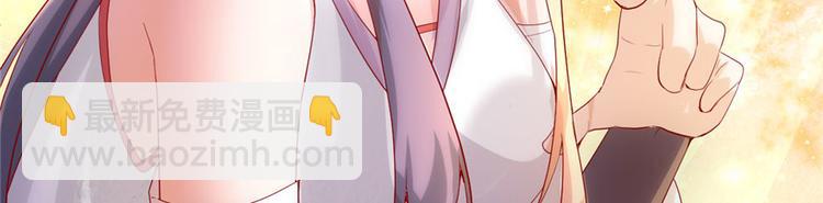 我修的可能是假仙 - 第31話  安林炸了(4/5) - 3