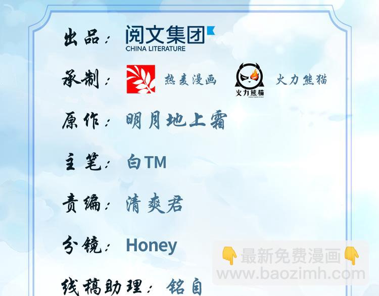 我修的可能是假仙 - 第31話  安林炸了(1/5) - 2