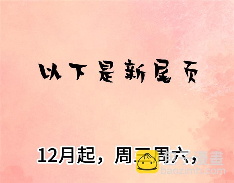 我修的可能是假仙 - 第31話  安林炸了(5/5) - 2