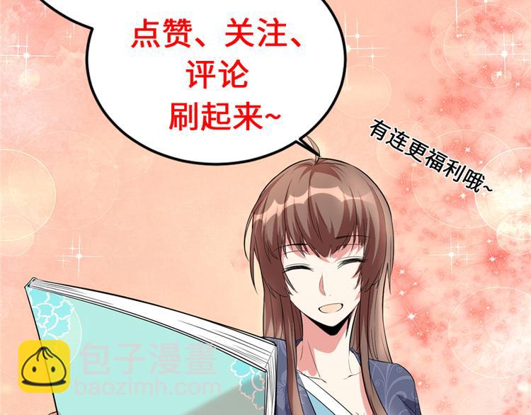 我修的可能是假仙 - 第31話  安林炸了(5/5) - 2