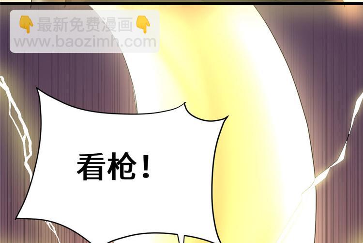 我修的可能是假仙 - 第31話  安林炸了(1/5) - 1