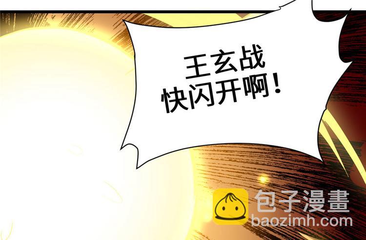 我修的可能是假仙 - 第31話  安林炸了(1/5) - 7